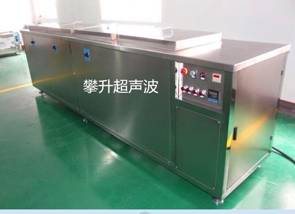 三槽超聲波清洗機